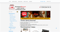 Desktop Screenshot of kamin-dekor.ru