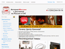 Tablet Screenshot of kamin-dekor.ru
